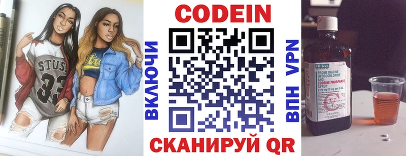 Кодеиновый сироп Lean напиток Lean (лин)  Котельнич 