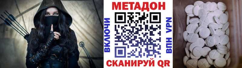 МЕТАДОН кристалл  Котельнич 